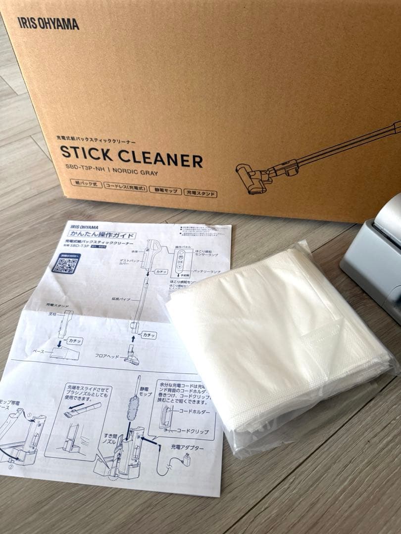 【超軽量1.1kgモデル】アイリスオーヤマ 紙パック掃除機　マジカリーナ