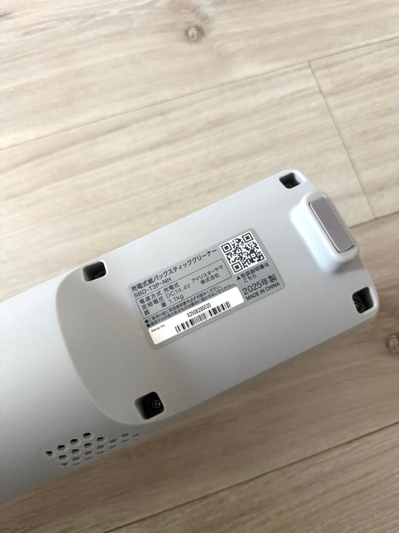 【超軽量1.1kgモデル】アイリスオーヤマ 紙パック掃除機　マジカリーナ