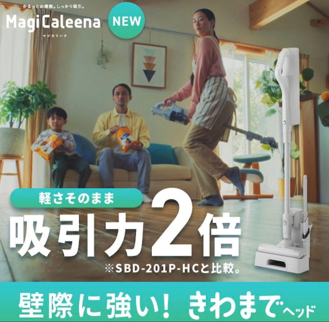 【超軽量1.1kgモデル】アイリスオーヤマ 紙パック掃除機　マジカリーナ