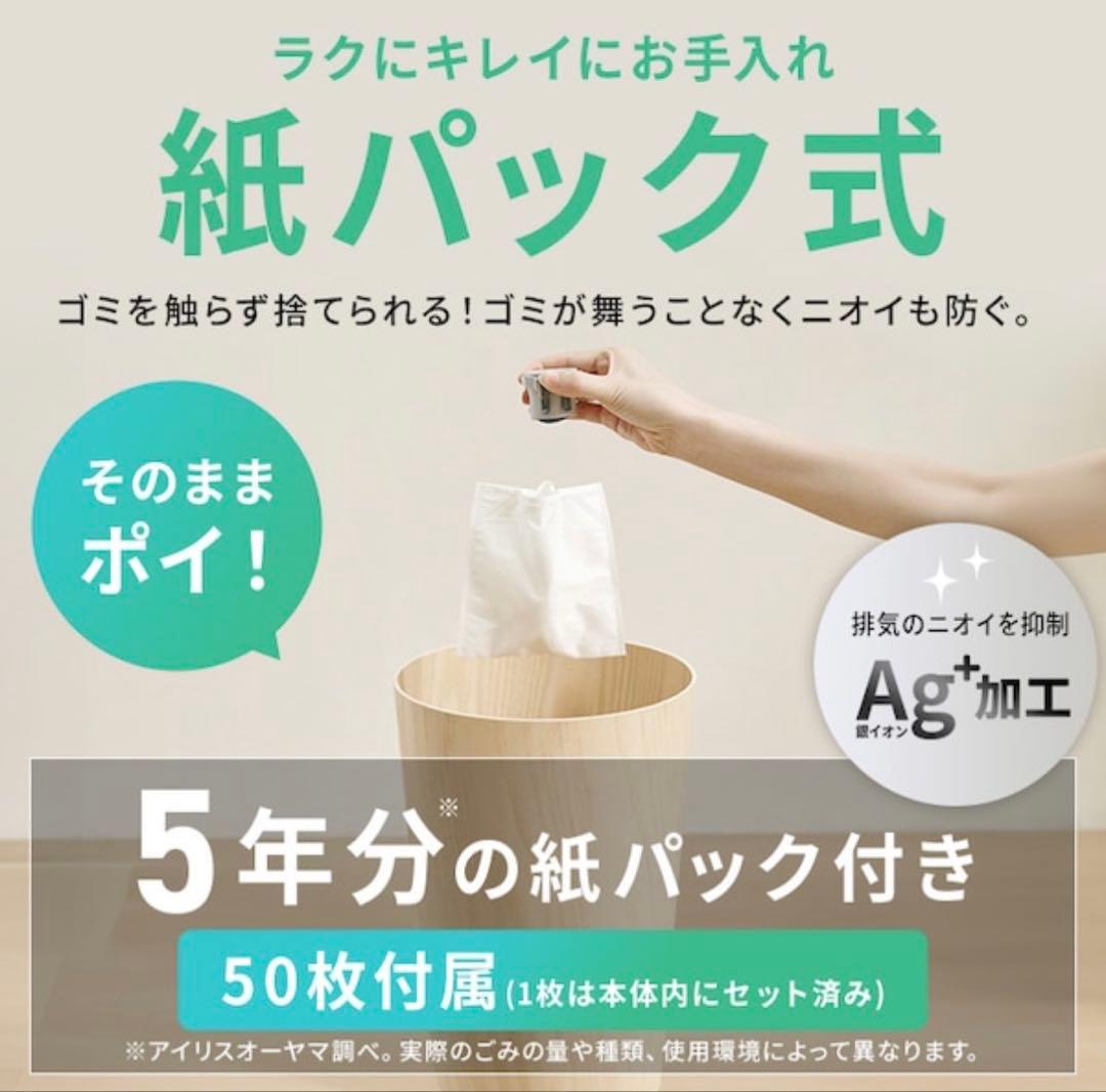 【超軽量1.1kgモデル】アイリスオーヤマ 紙パック掃除機　マジカリーナ