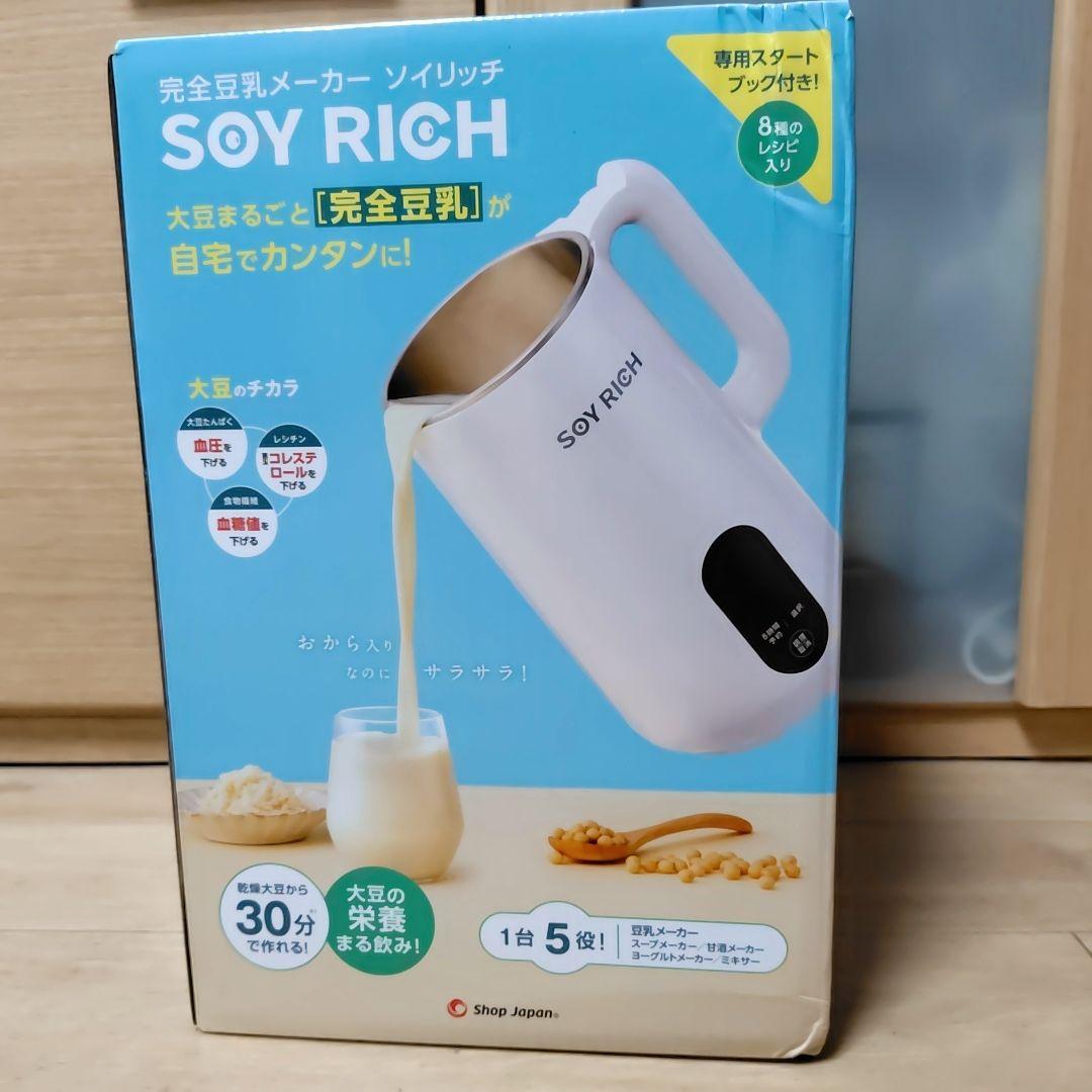 SOY RICH 完全豆乳メーカー　ショップジャパン　通販　ソイリッチ　家電