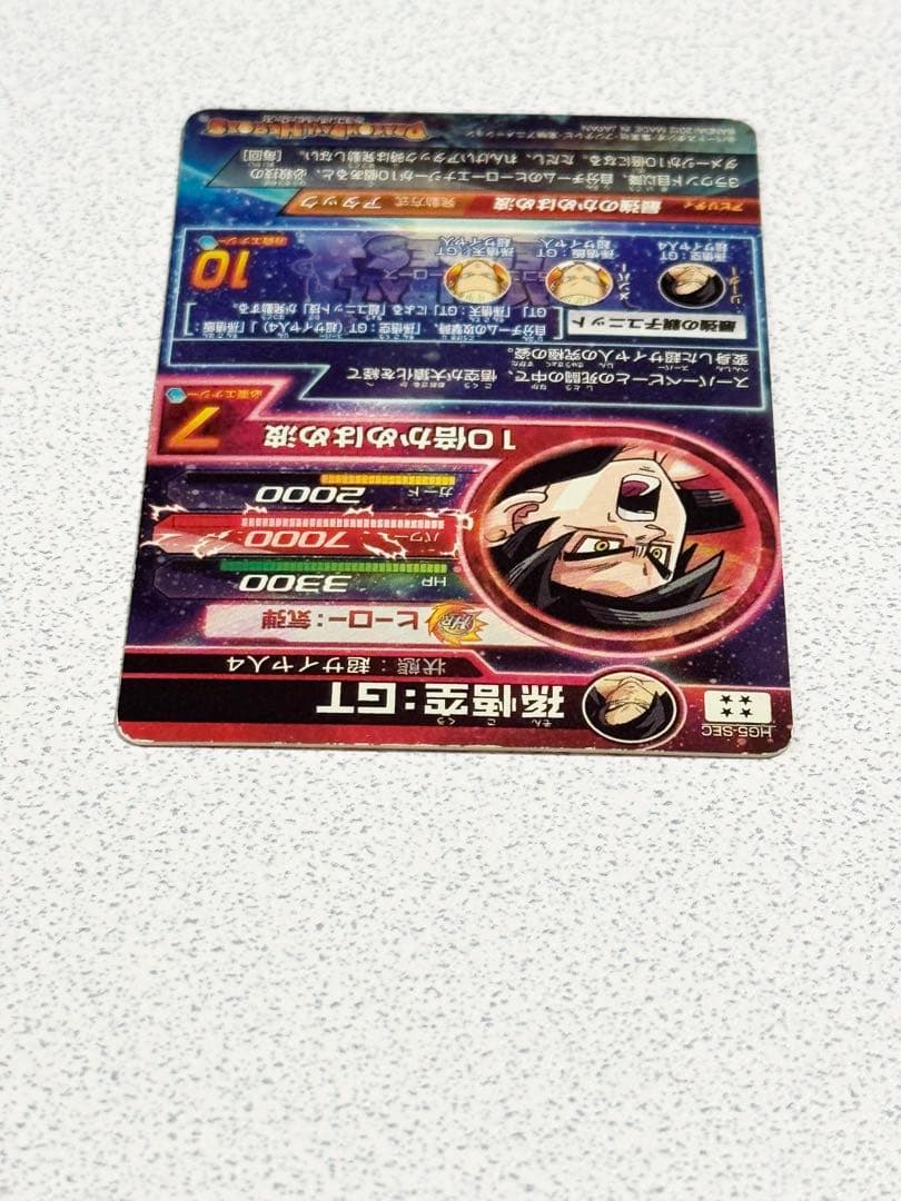 ドラゴンボールヒーローズ 孫悟空 GT HG5-SEC