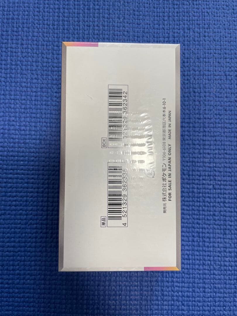 テラスタルフェスex 1BOX シュリンク付き　破れあり