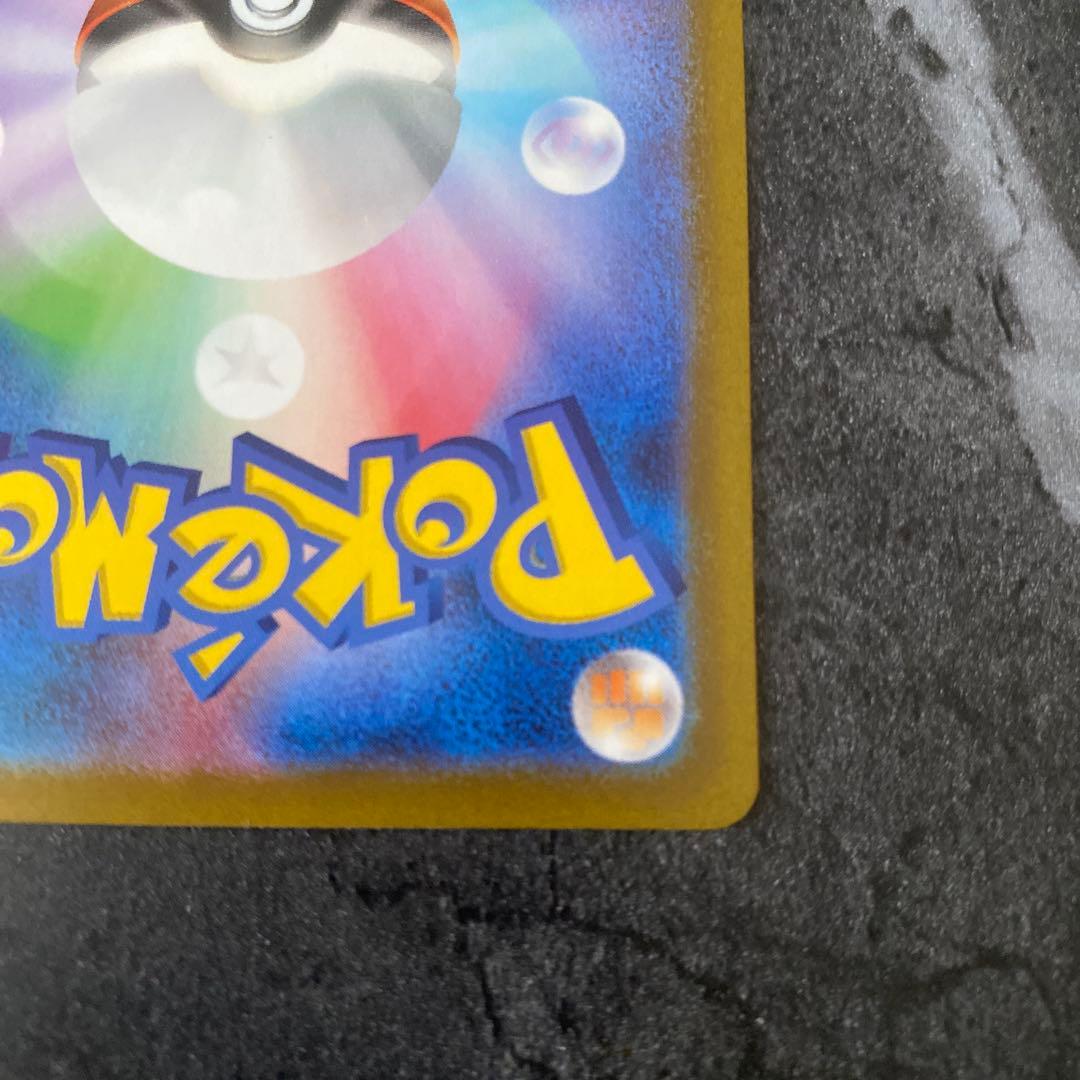 リザードン ex sar シャイニートレジャー ポケカ ポケモンカード【値下げ】