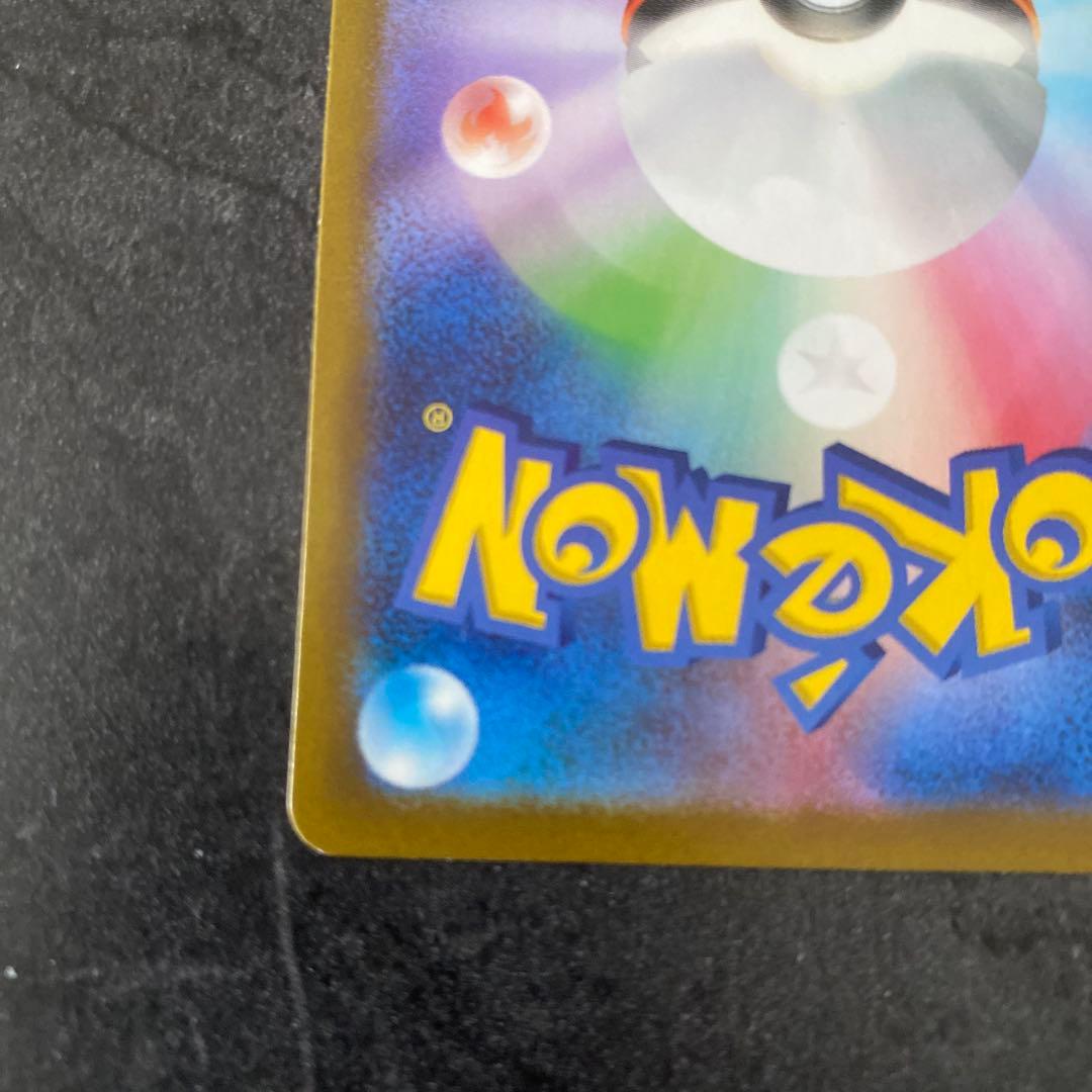 リザードン ex sar シャイニートレジャー ポケカ ポケモンカード【値下げ】