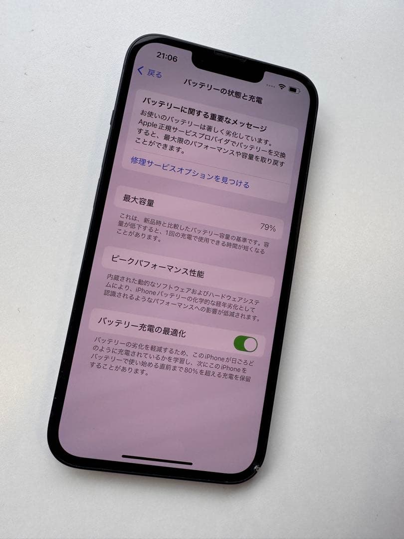 Apple iPhone 13 ミッドナイト 本体 128GB