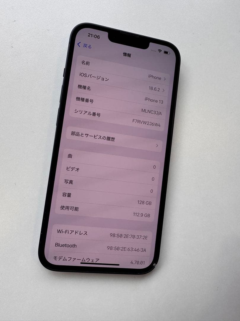 Apple iPhone 13 ミッドナイト 本体 128GB