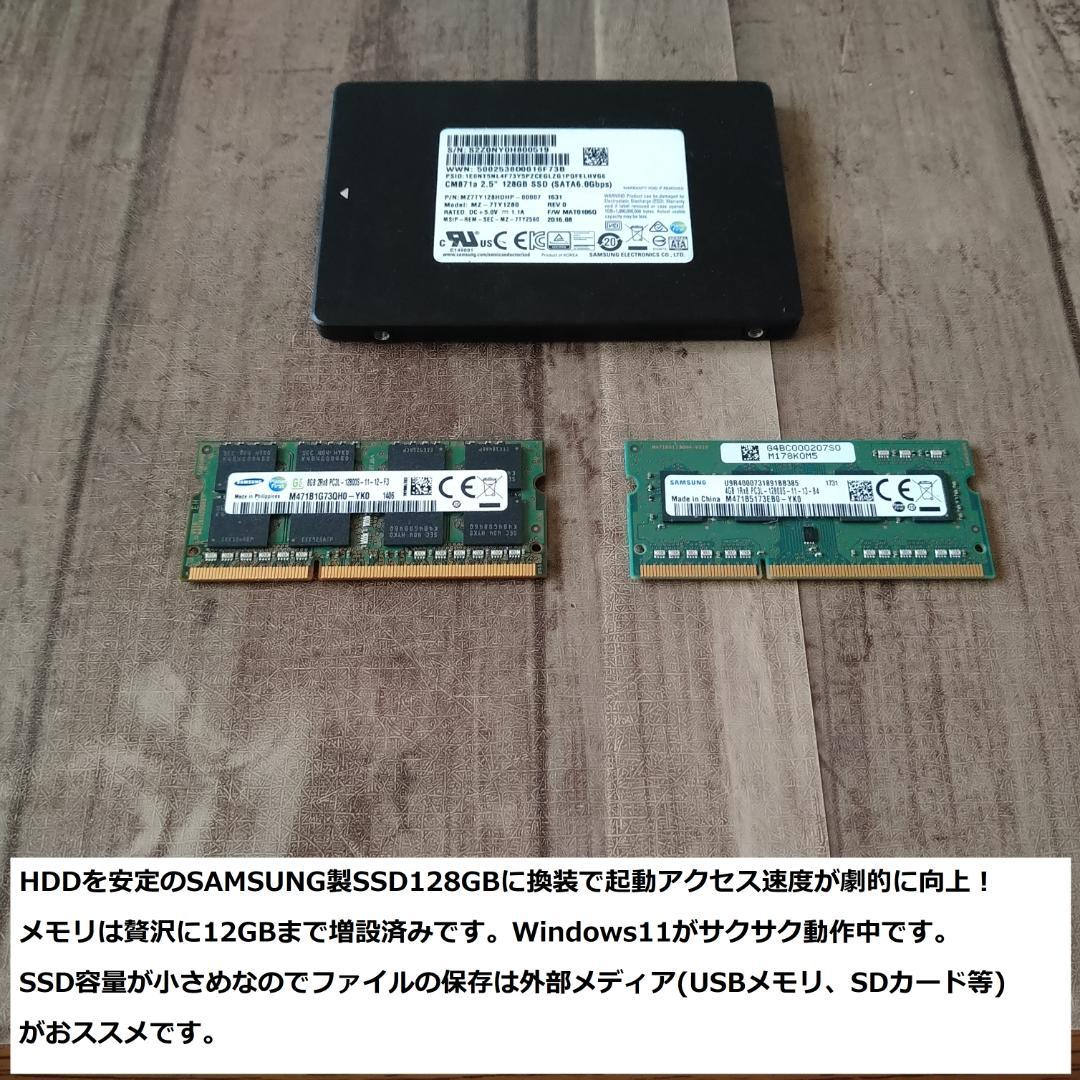 ◆極美快速/第4世代i5/SSD128GB/メ12GB/漆黒dynabook◆