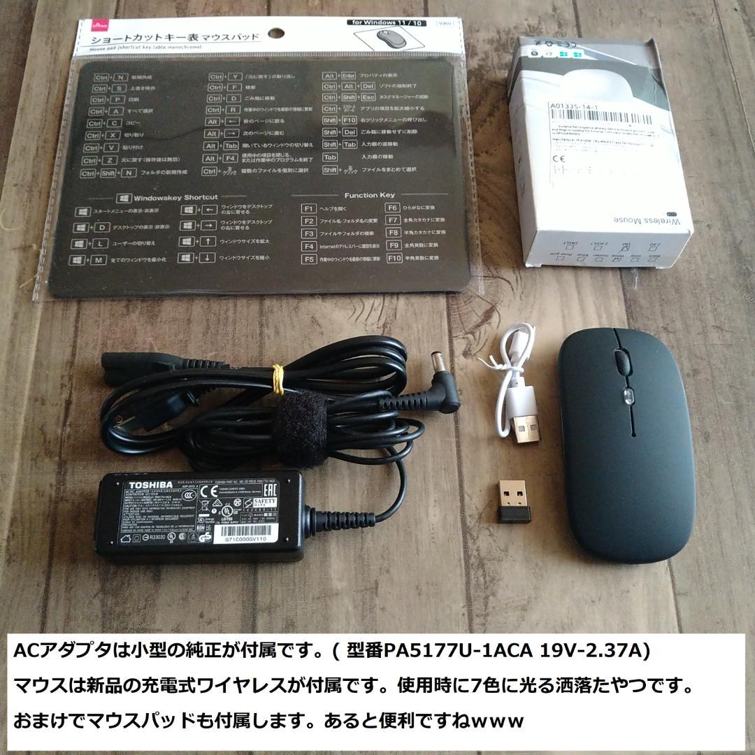 ◆極美快速/第4世代i5/SSD128GB/メ12GB/漆黒dynabook◆