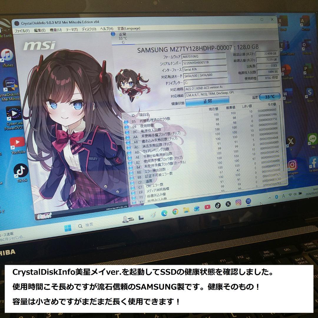 ◆極美快速/第4世代i5/SSD128GB/メ12GB/漆黒dynabook◆