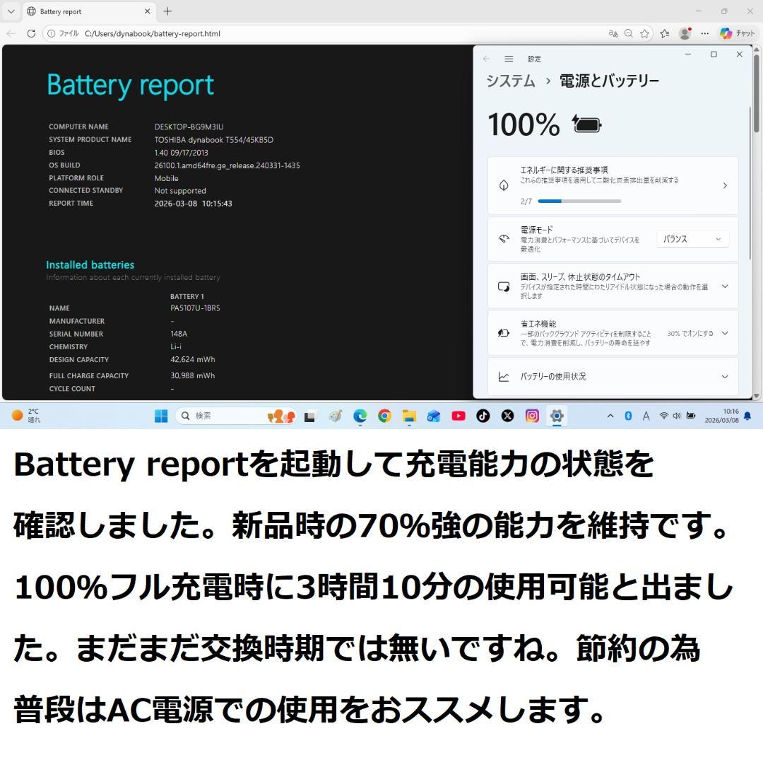 ◆極美快速/第4世代i5/SSD128GB/メ12GB/漆黒dynabook◆