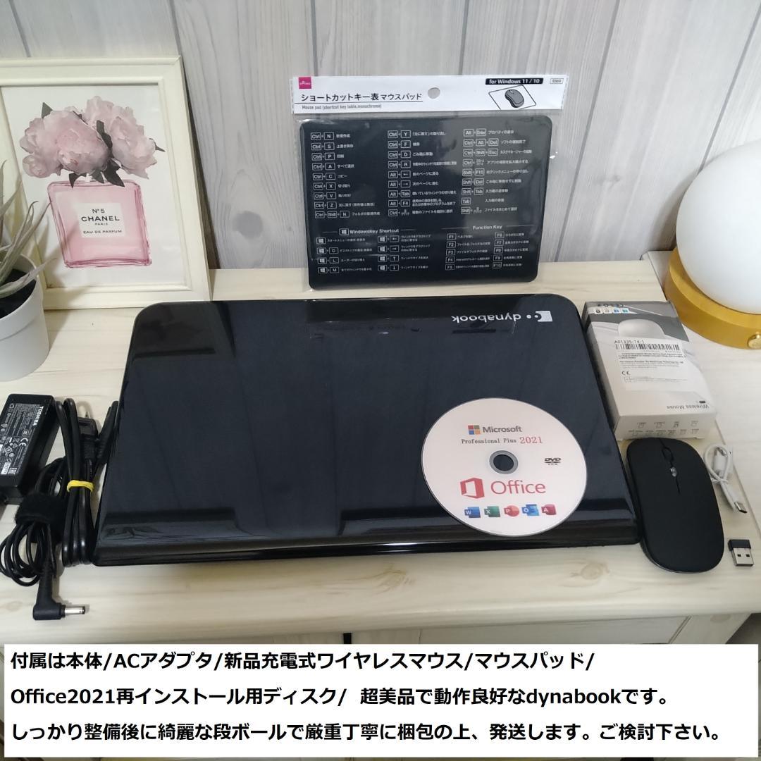 ◆極美快速/第4世代i5/SSD128GB/メ12GB/漆黒dynabook◆