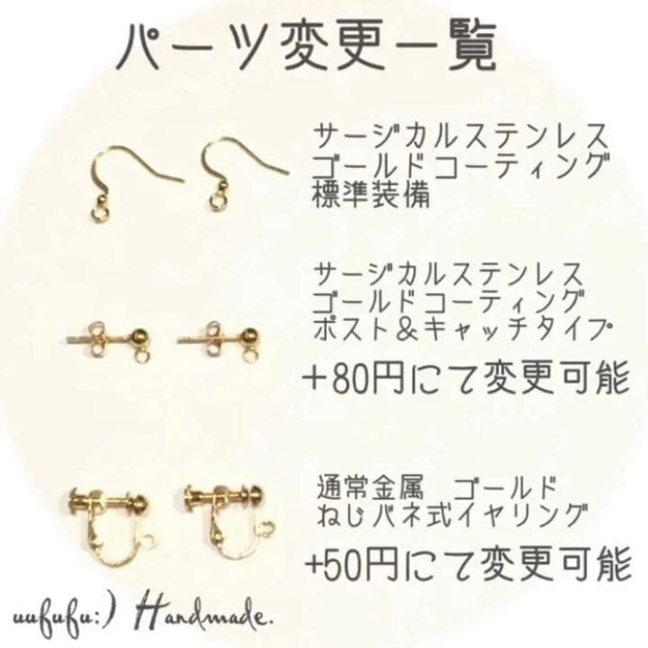 シーナ様　ご購入確認ページ　ハンドメイドイヤリング