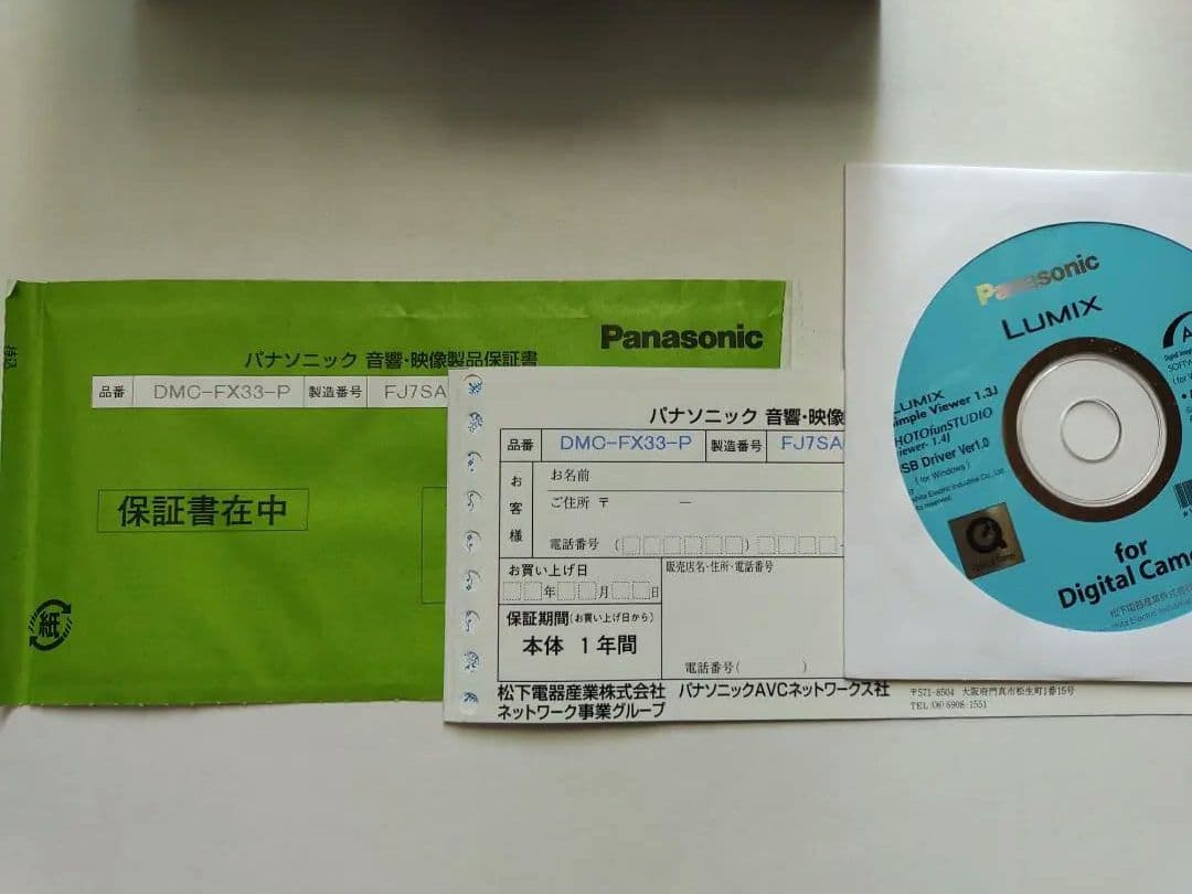 Panasonic LUMIX DMC-FX33　ピンク