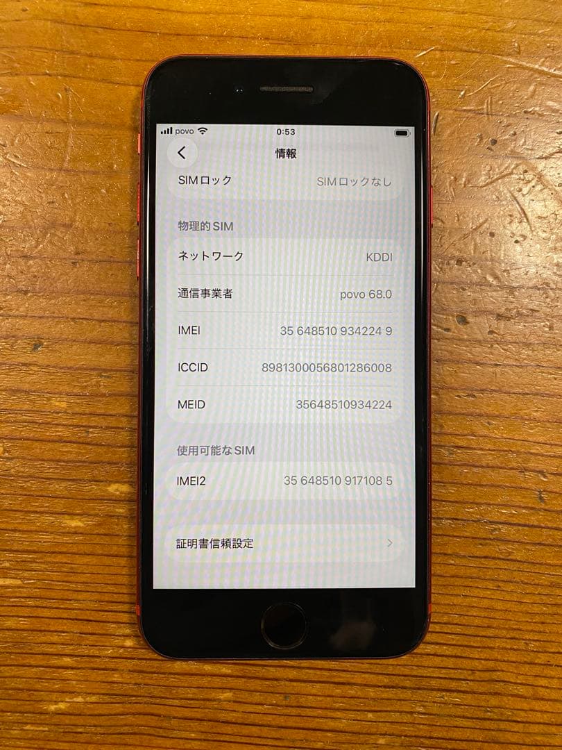 iPhone SE（第二世代）レッド 256GB SIMフリー