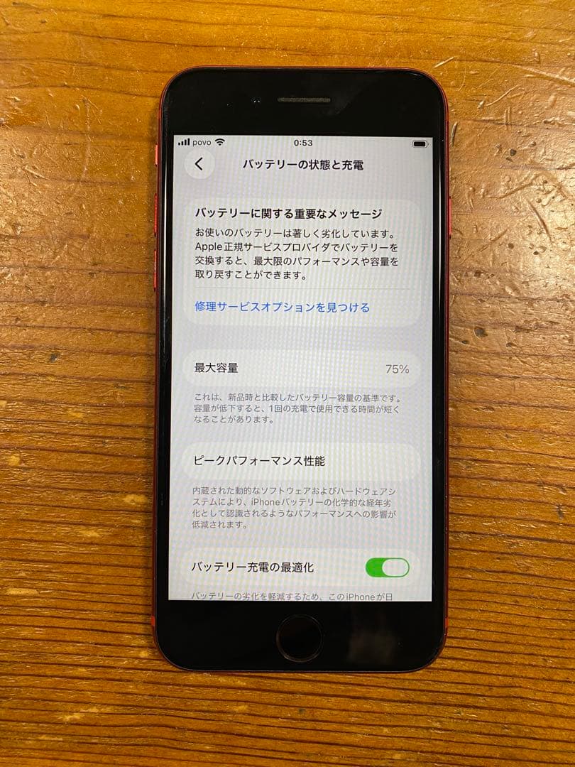 iPhone SE（第二世代）レッド 256GB SIMフリー