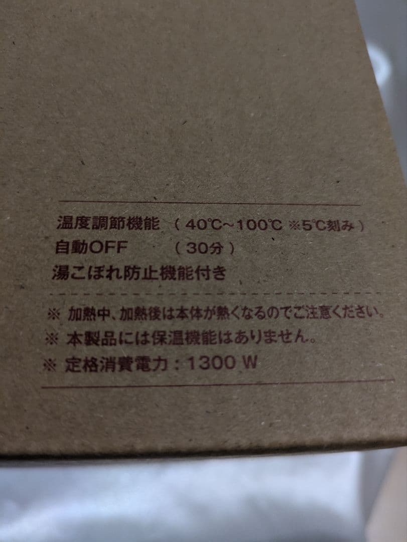 温度調節機能付き電気ケトル 0.8L