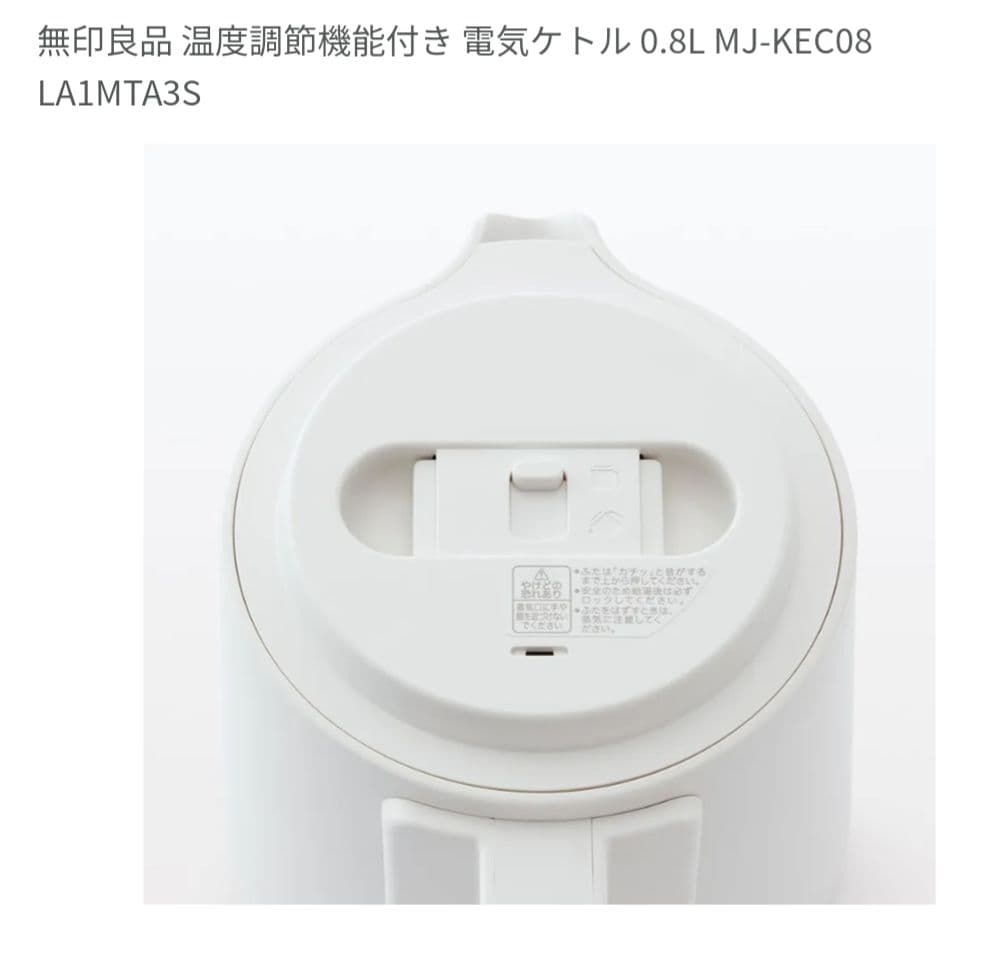 温度調節機能付き電気ケトル 0.8L