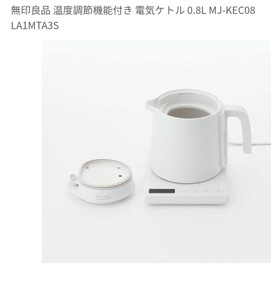 温度調節機能付き電気ケトル 0.8L