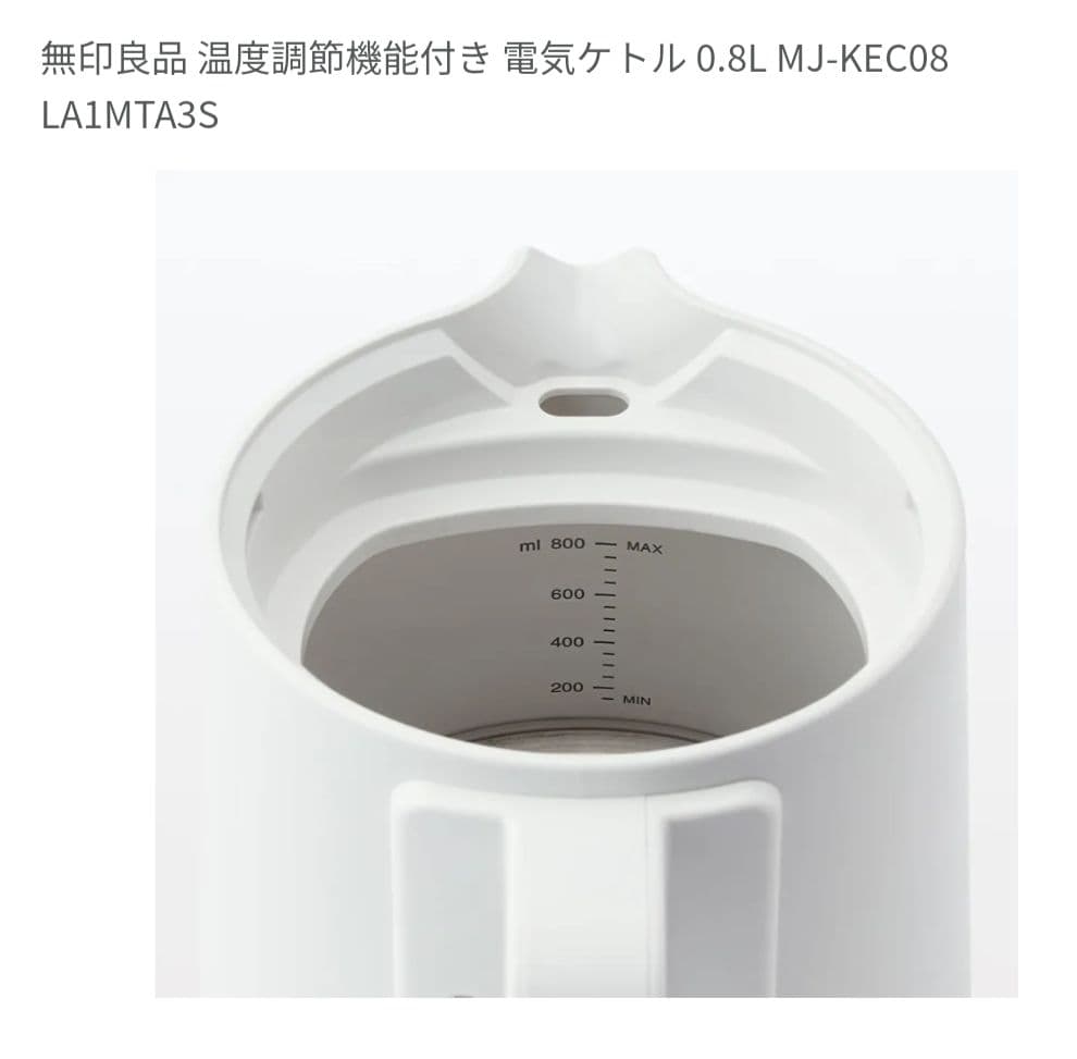 温度調節機能付き電気ケトル 0.8L