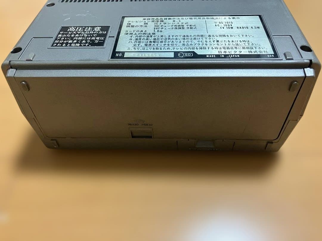 レトロ ビクター(Victor)テレビジョン受信機 M-5 一体型ラジオ・テレビ