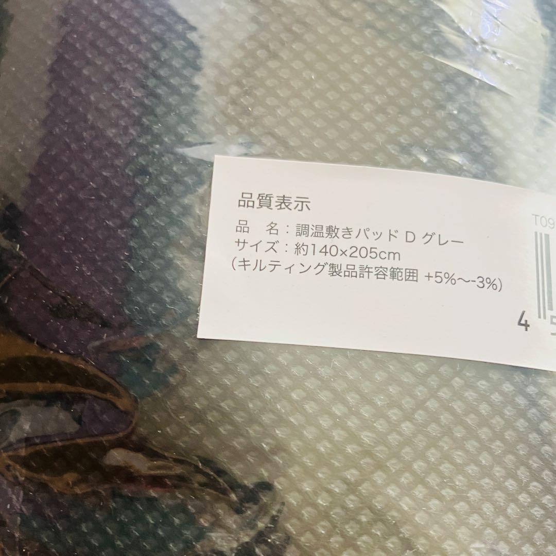 tobest 快眠 敷きパッド ダブル HeiQ SmartTemp 調温