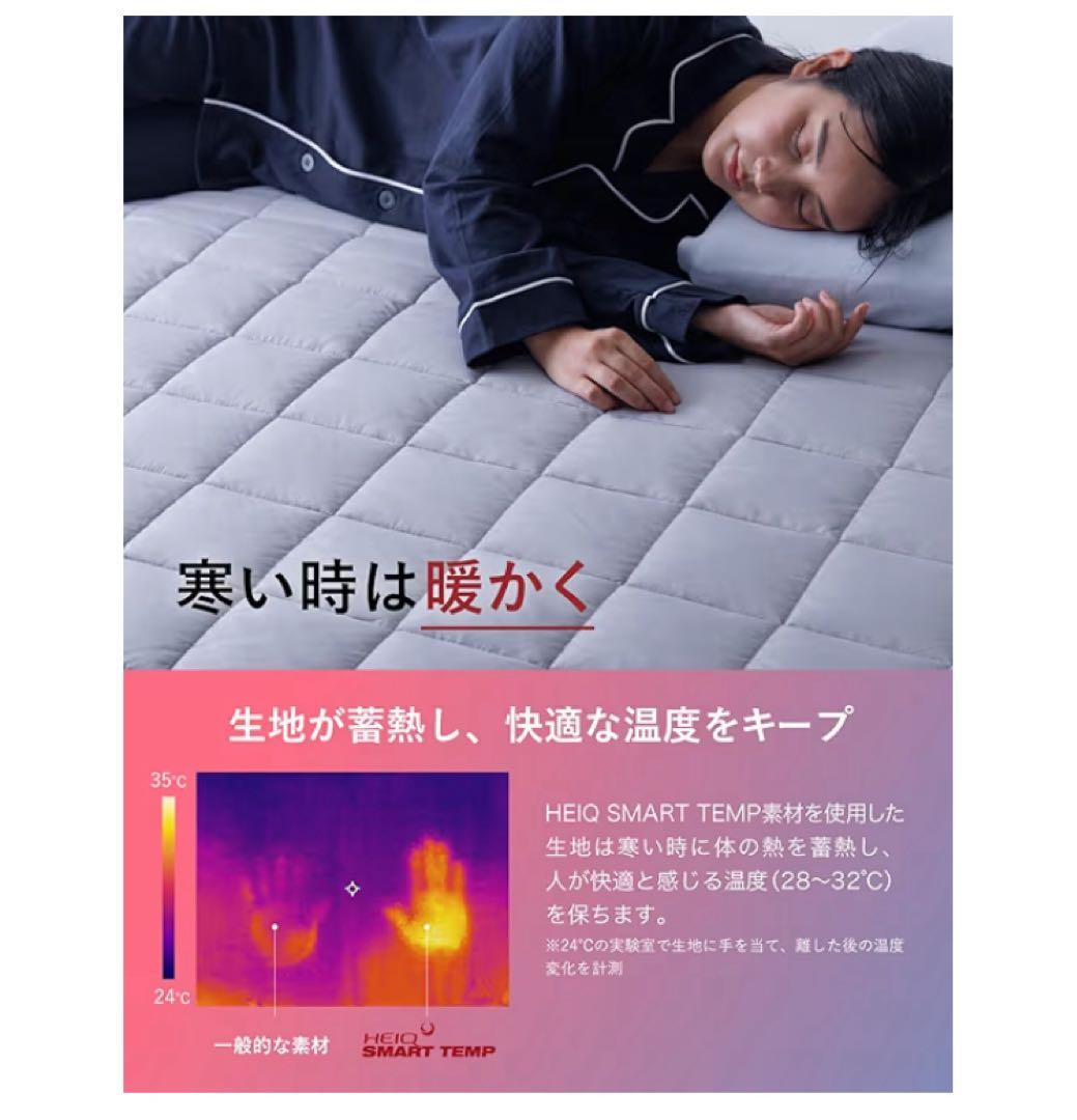 tobest 快眠 敷きパッド ダブル HeiQ SmartTemp 調温