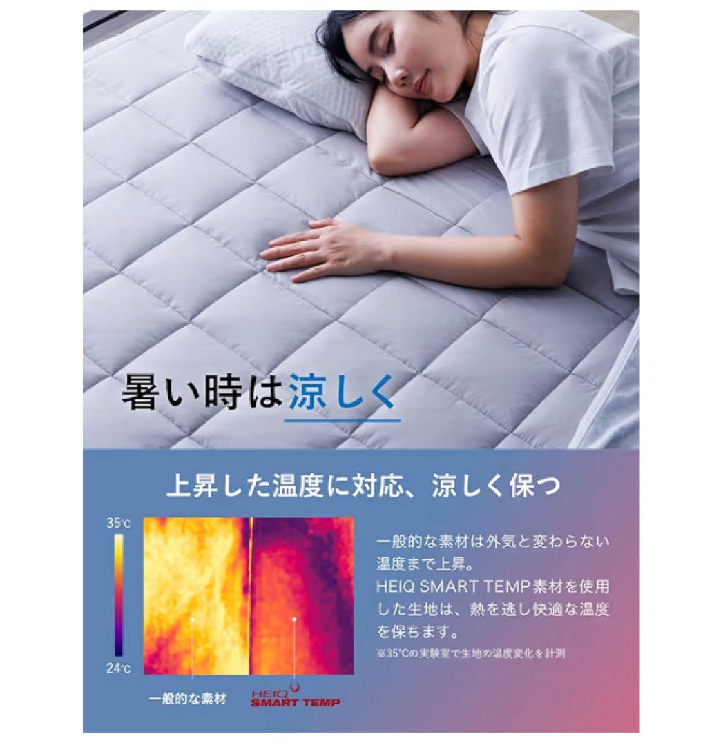 tobest 快眠 敷きパッド ダブル HeiQ SmartTemp 調温