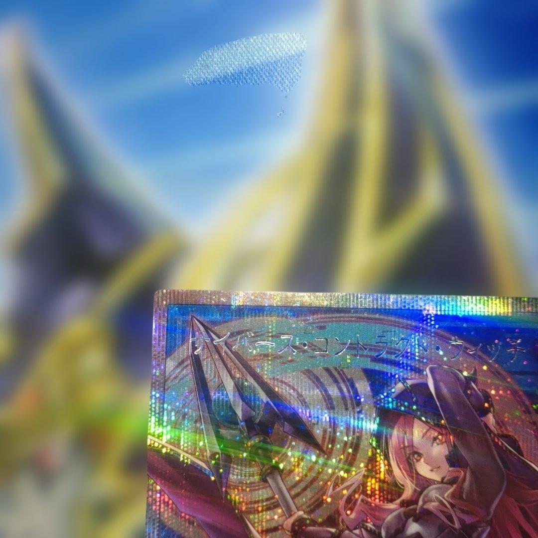 サイバース・コントラクト・ウィッチ プリシク オーバーフレーム　遊戯王