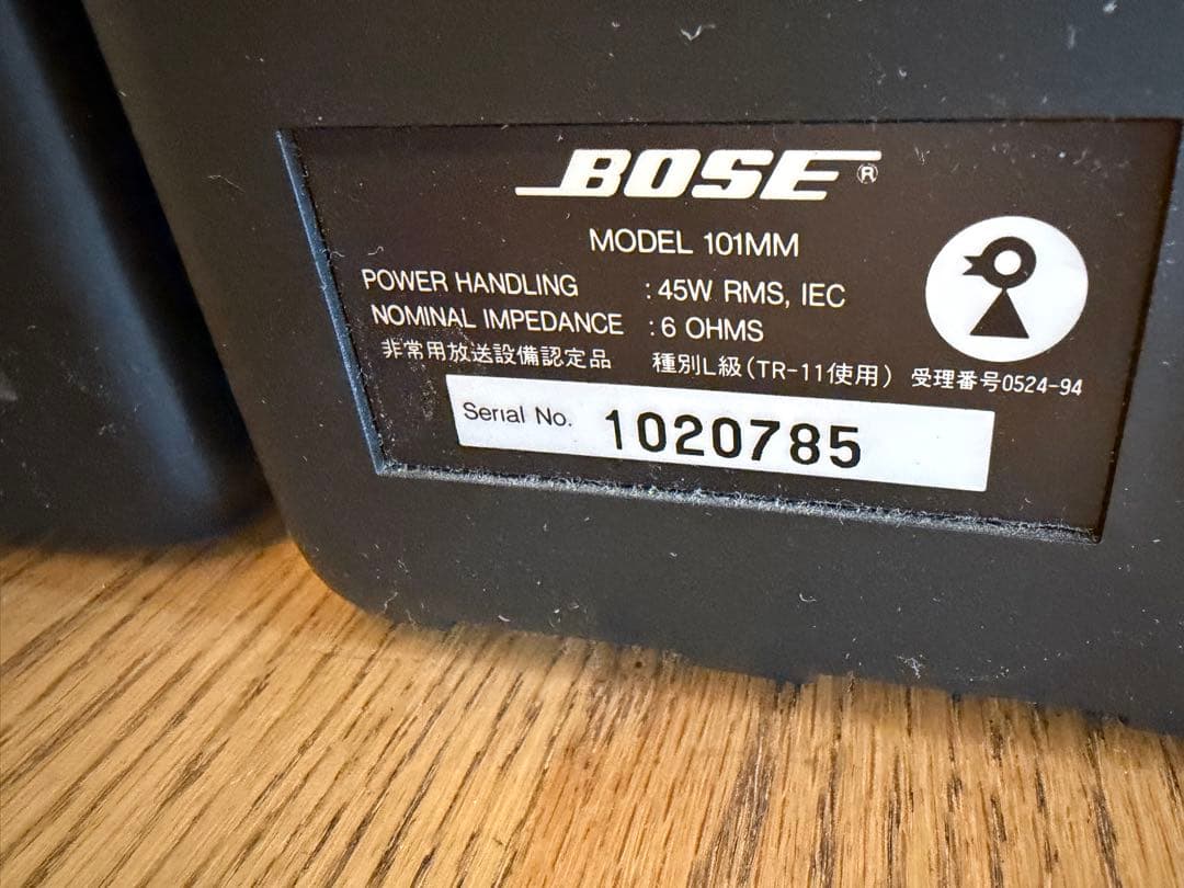 BOSE スピーカー 2個セット ブラックBOSE 101MM