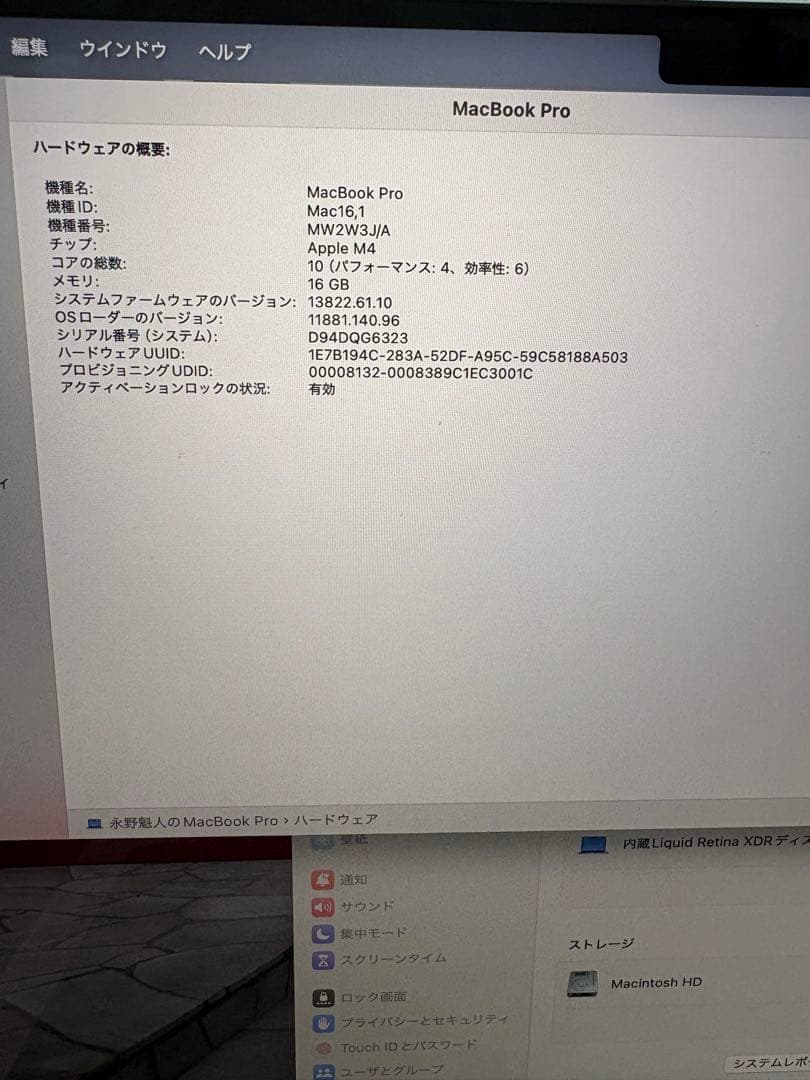 Apple MacBook Pro 14インチ M4 16GB
