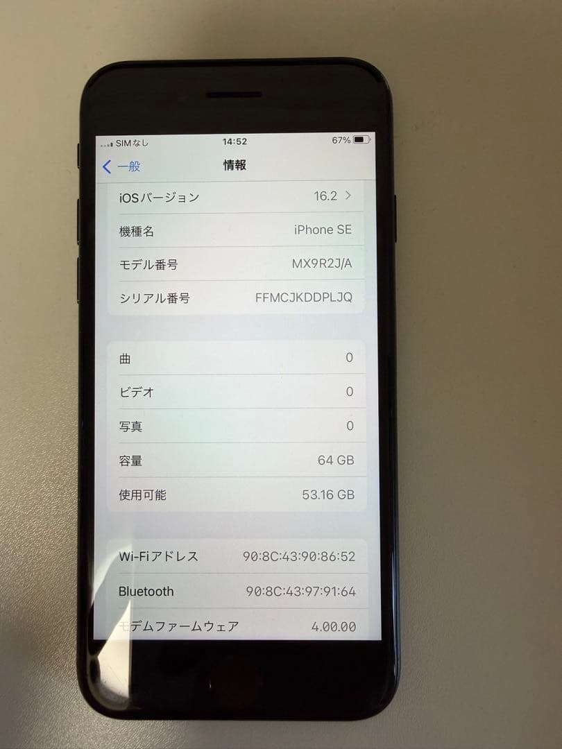 Apple iPhone SE (第2世代) ブラック 背面割れ 64GB