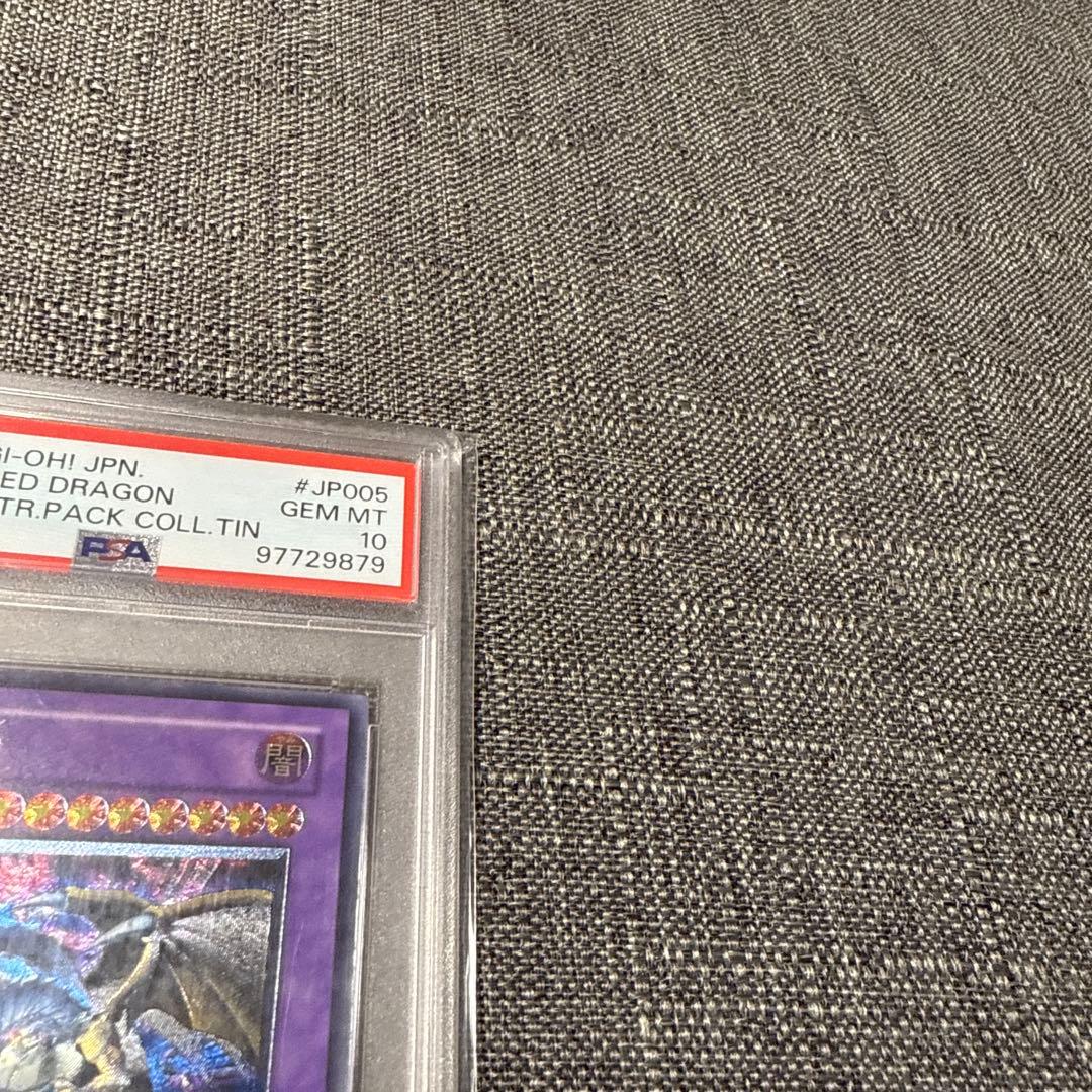 ファイブゴッドドラゴン　FGD レリーフ　psa10 極美品　希少　遊戯王