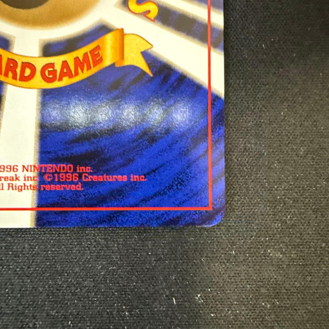 【引退品】ゴース ● : 旧裏 [PMCG-Green No.092](緑版