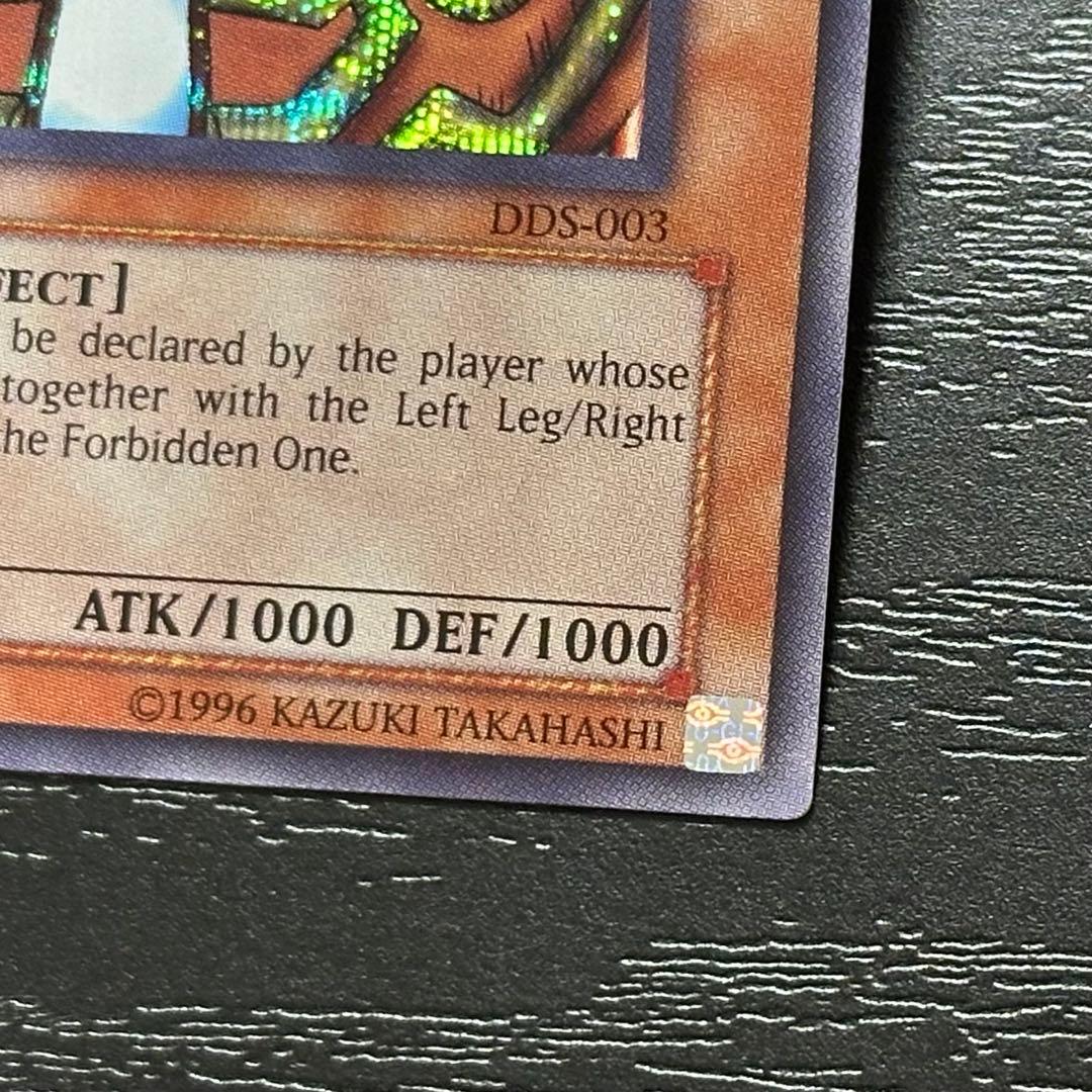 遊戯王 封印されしエクゾディア シークレット DDS 英語