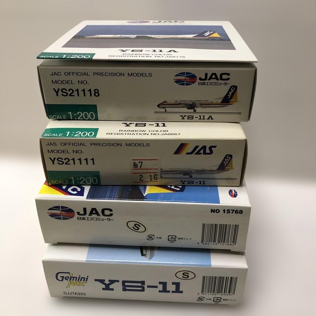 YS−11の4機 JAC JAS JTA