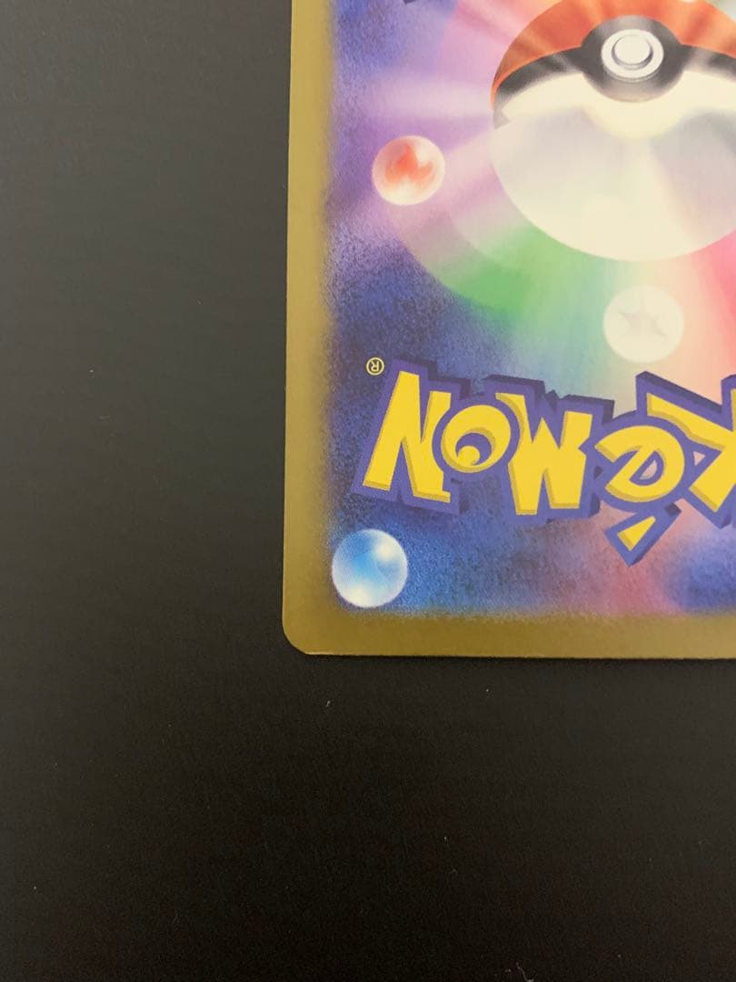 【★ゲリラ値下げ】メガゲンガーex SAR