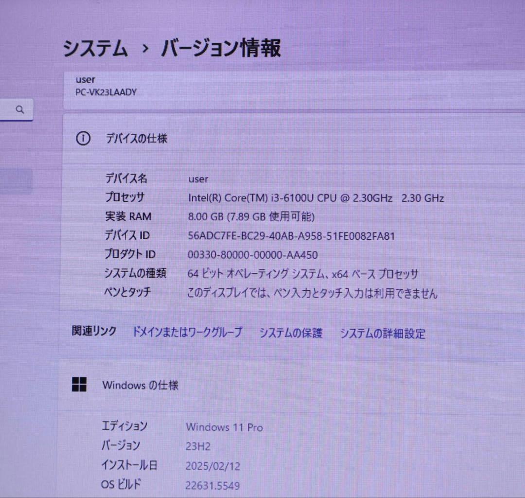 中古NECパソコンSSD256GB メモリ8GB★Win11 ノートPC2