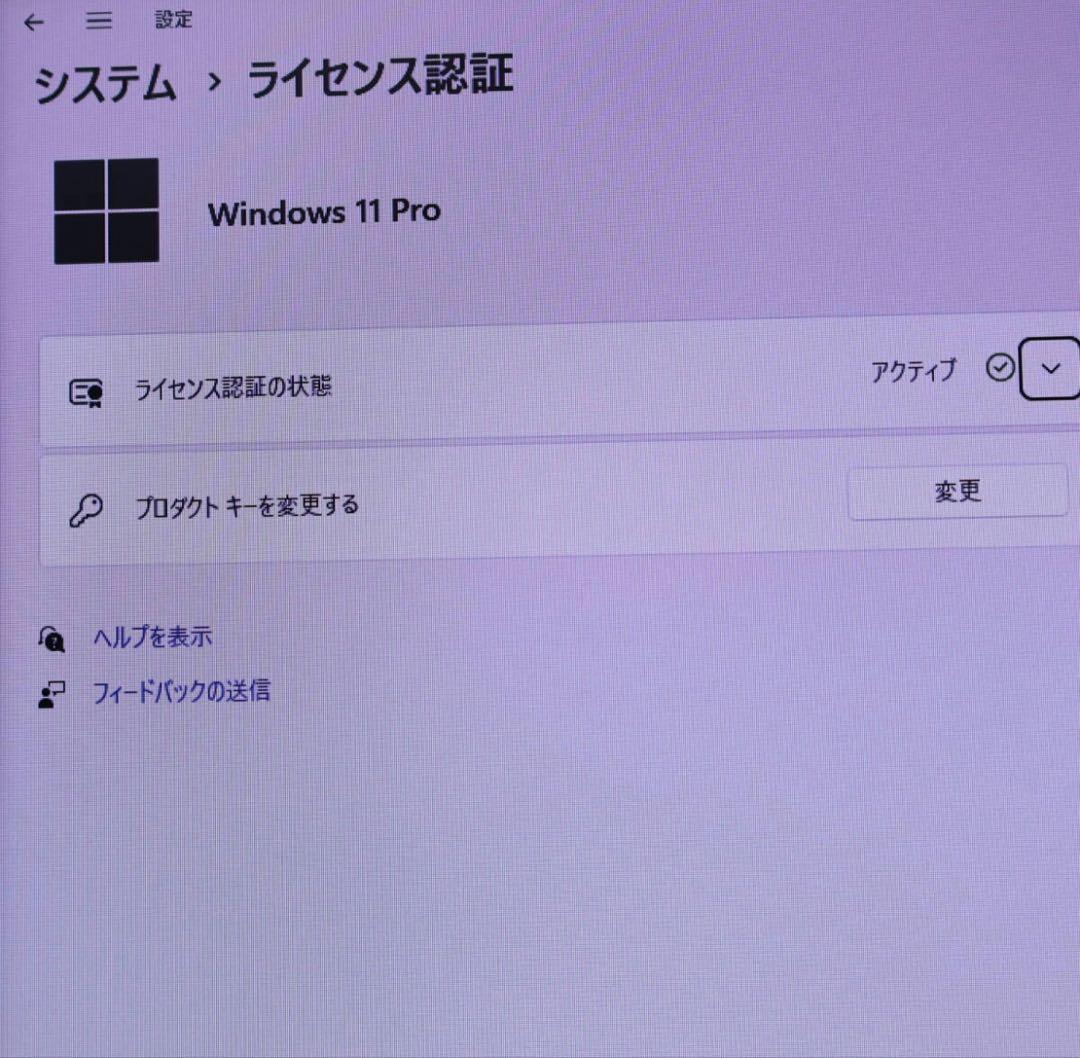 中古NECパソコンSSD256GB メモリ8GB★Win11 ノートPC2