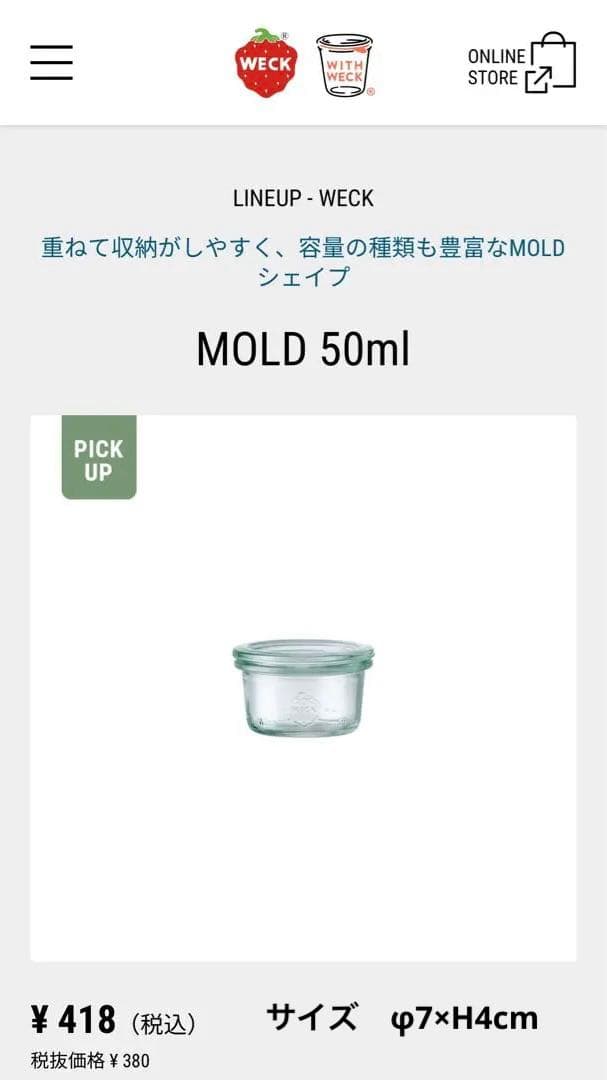 ウェック　WECK ガラス瓶　13点　蓋　4点　セット