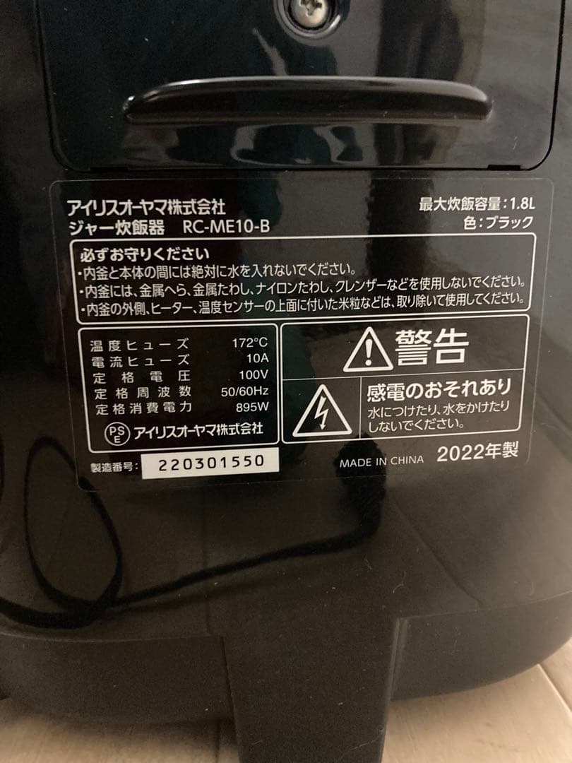 炊飯器 一升 10合 アイリスオーヤマ 安い 大型 大きい 新生活 ブラック