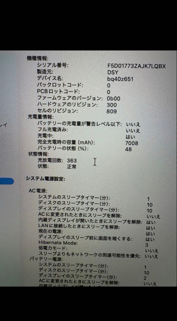 Apple MacBook Pro 16インチ Intel Core i9