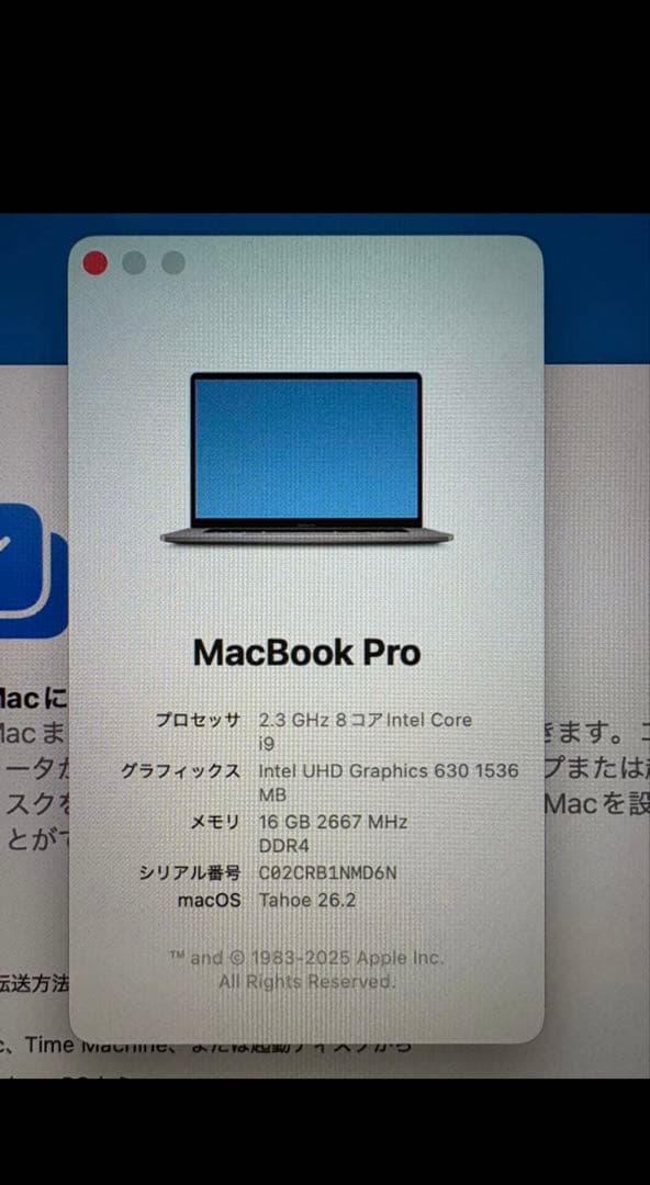 Apple MacBook Pro 16インチ Intel Core i9