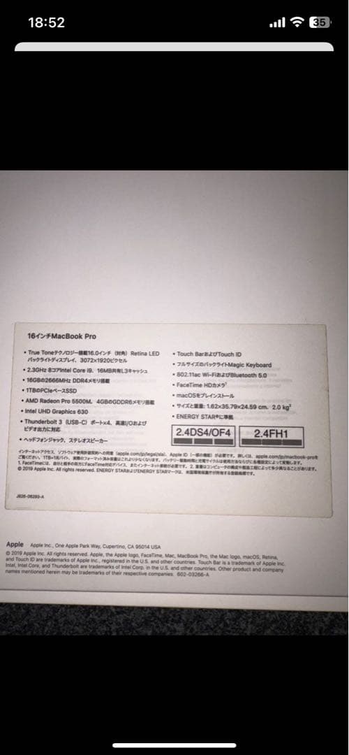 Apple MacBook Pro 16インチ Intel Core i9