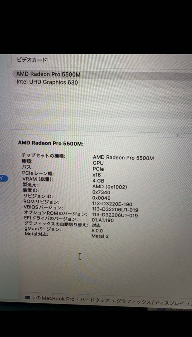 Apple MacBook Pro 16インチ Intel Core i9