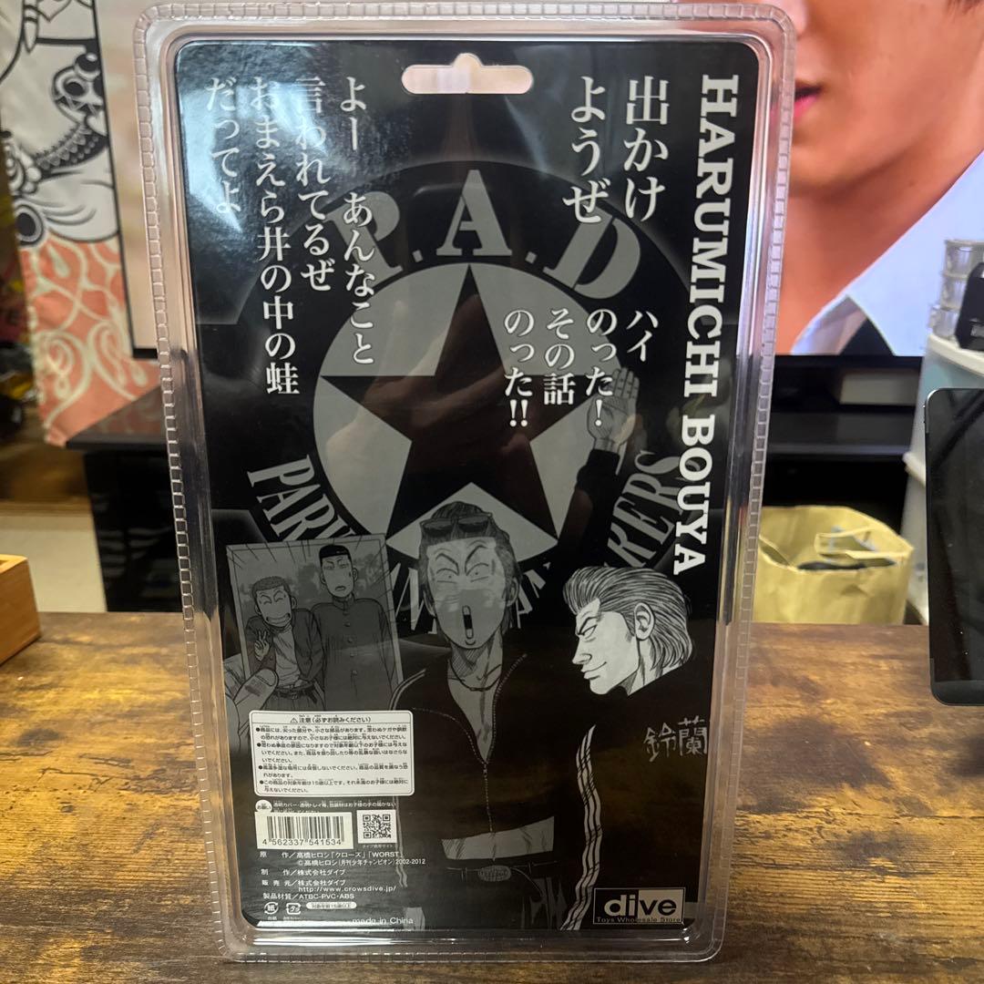 FBGフラッシュバックジェネレーション　坊屋春道ALTERNATIVE 魂の絆
