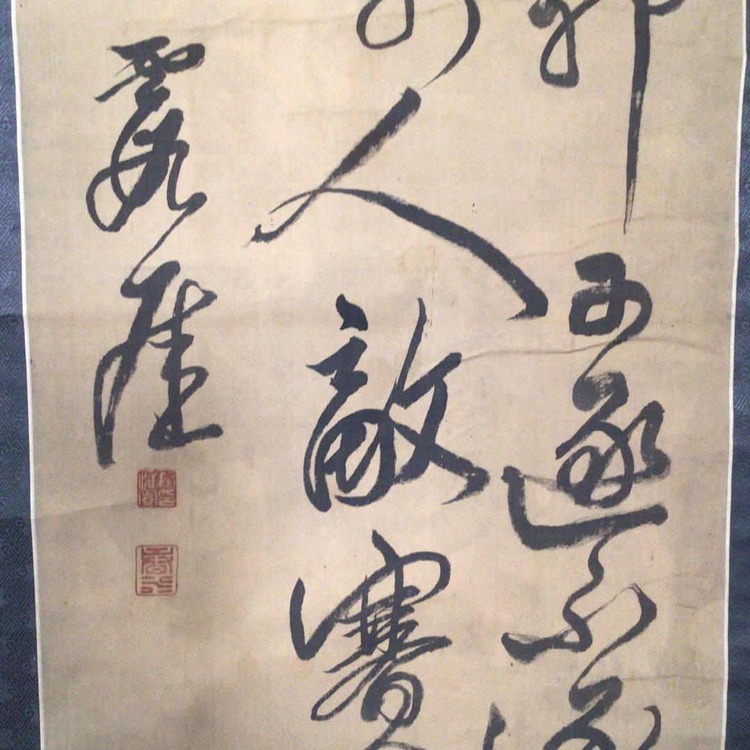 No3455  掛軸　頼春水(霞崖) 三行書　絹本　合箱　書画　古美術　送料無料