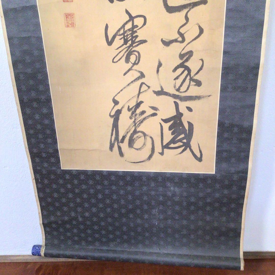 No3455  掛軸　頼春水(霞崖) 三行書　絹本　合箱　書画　古美術　送料無料