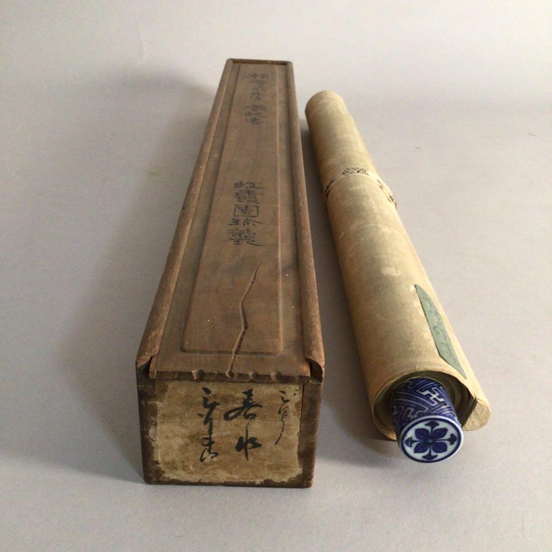 No3455  掛軸　頼春水(霞崖) 三行書　絹本　合箱　書画　古美術　送料無料