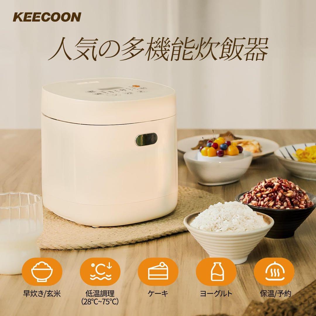 炊飯器 3合 一人暮らし 低温調理可能 低温調理器 ひとり暮らし 新生活 家電